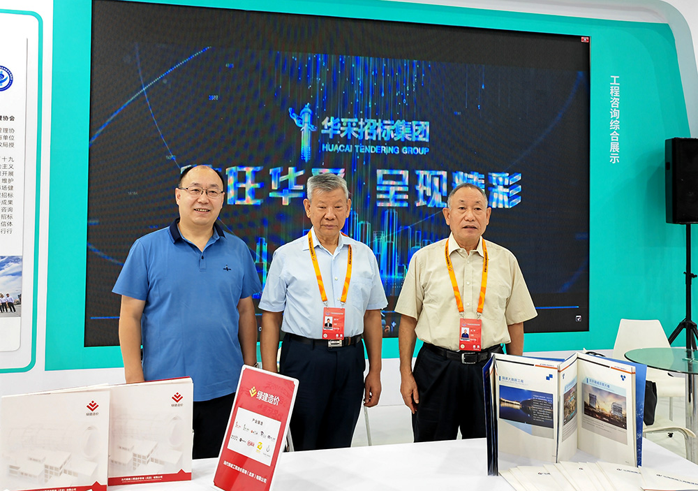 華采招標(biāo)集團(tuán)參展服貿(mào)會，2022年服貿(mào)會圓滿閉幕